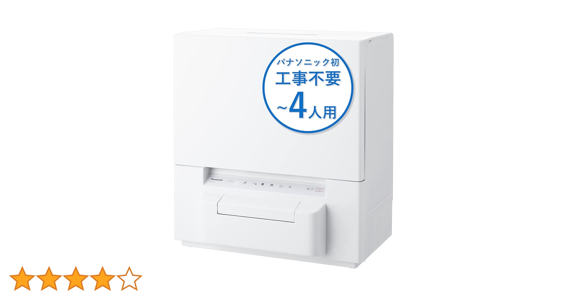 Panasonic - パナソニック 食器洗い乾燥機 ホワイト NP-TSP1-W Panasonic 公式店 パナソニック 食洗機 NP-TSP1 36L ホワイト